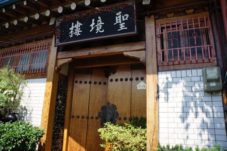 Khám phá viên ngọc cổ ẩn giữa lòng Seoul