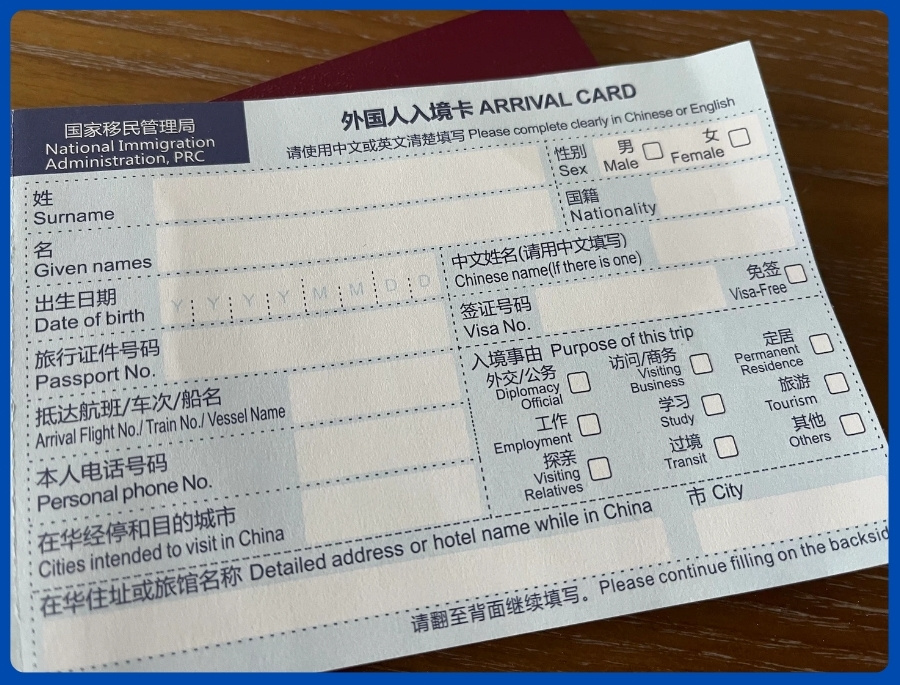 Mặt trước của tờ khai nhập cảnh trung Quốc