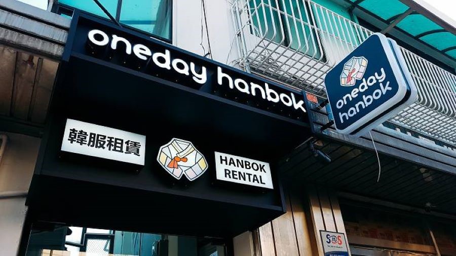 Oneday Hanbok cũng là một trong số những cửa hàng cung cấp dịch vụ cho thuê Hanbok