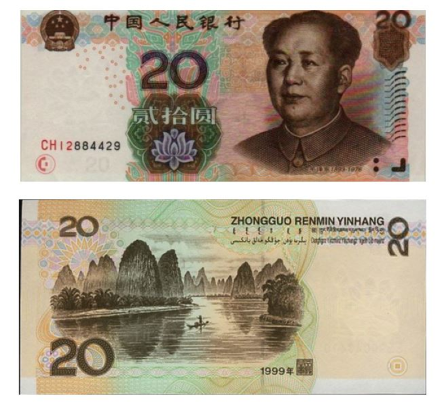 Hình ảnh tờ 20 Nhân dân tệ của Trung Quốc