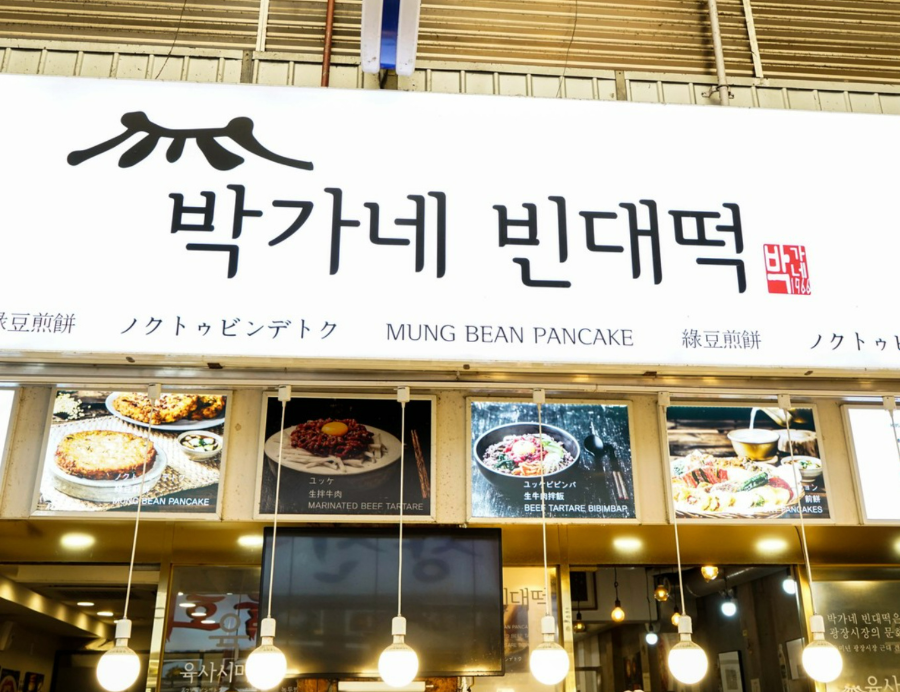 Park Ga Ne chính là điểm đến không thể bỏ qua khi ghé thăm chợ Gwangjang dành cho các tín đồ của bánh gạo và kimbap