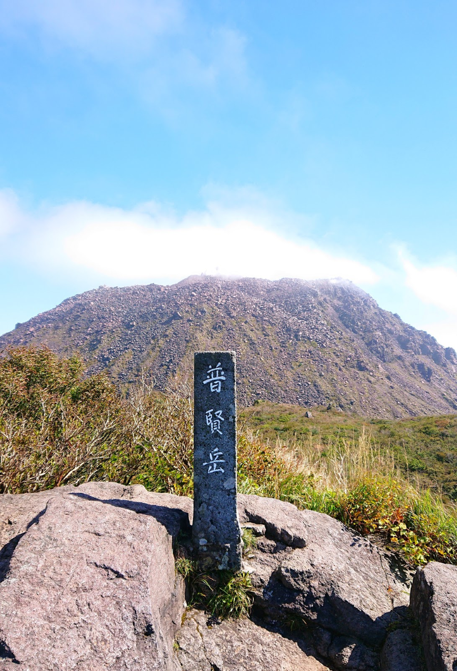 Núi Unzen là một quần thể núi lửa phức tạp với nhiều đỉnh núi chồng chất lên nhau