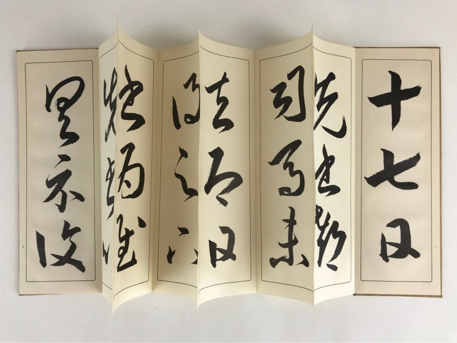 Reisho là một trong những phong cách thư pháp quan trọng của Nhật Bản