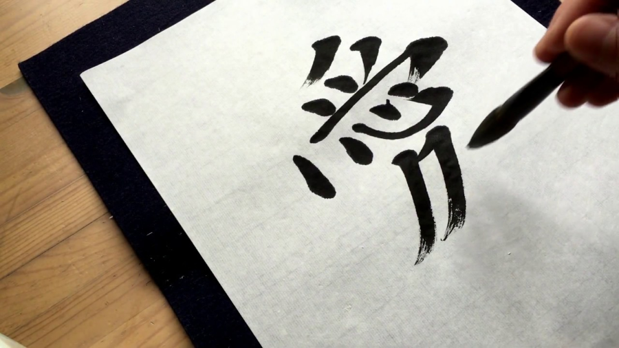 Kaisho là phong cách thư pháp cơ bản nhất và được xem như là nền tảng cho những người mới bắt đầu tập viết