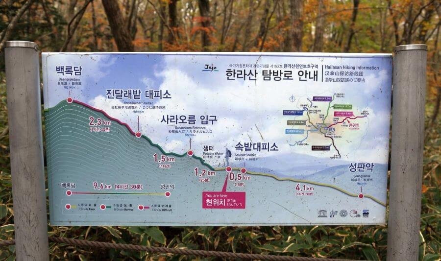  Seongpanak là cung đường leo núi phổ biến nhất tại núi Hallasan